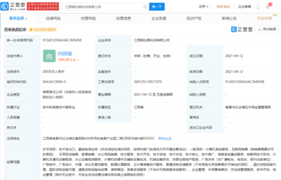 順豐關聯公司拓展業務版圖，成立科技公司涉足基礎電信領域